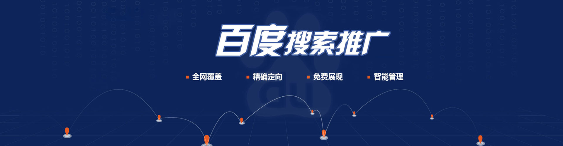 桑植百度如何推广